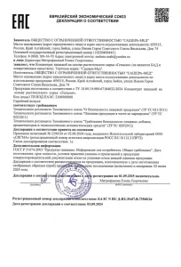 Сертификат соответствия капсул Гепасан