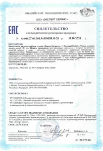 Свидетельство о государственной регистрации препарата Сомнус Митранил