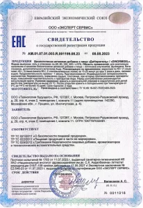 Свидетельство о государственной регистрации геля Динорм