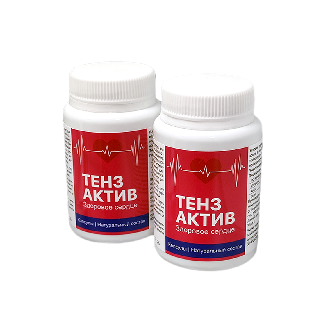 Две баночка с капсулами Тензактив по 20 штук в каждой