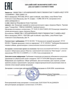 Сертификат Артросил Форте