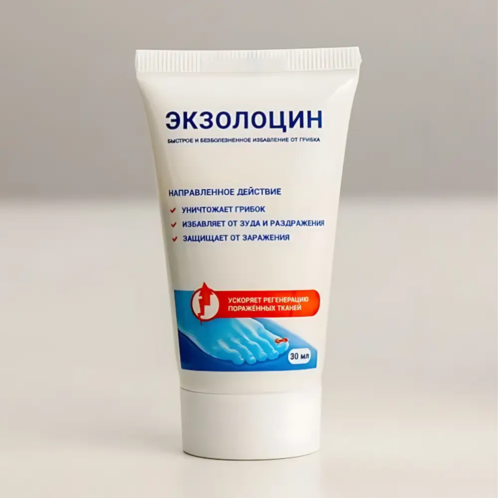 Тюбик 30 мл с гелем против грибка стоп Экзолоцин