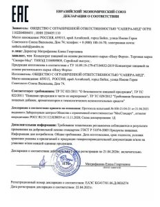 Сертификат ИнсуФорте