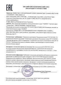 Сертификат капсулы Радиус