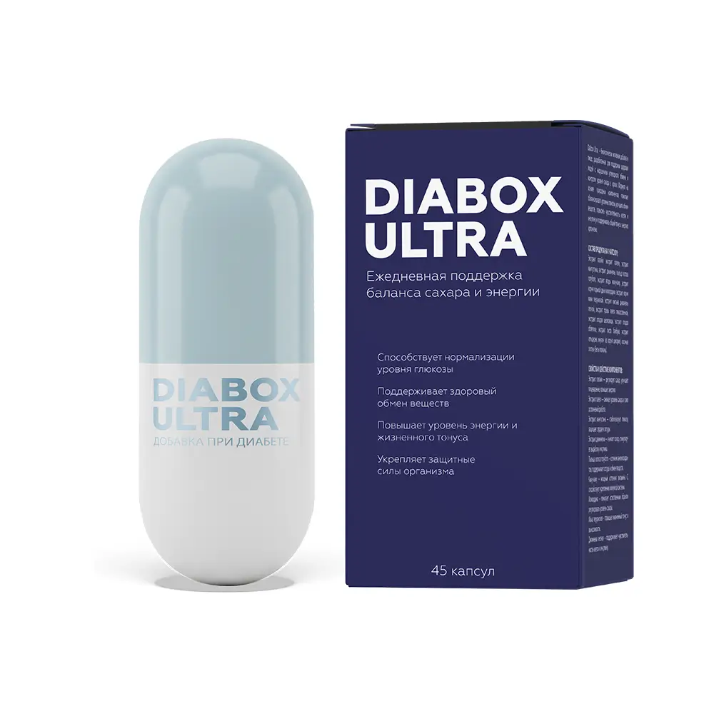 Фиолетовая упаковка капсул Dibox Ultra и баночка с капсулами в виде большой бело-голубой капсулы