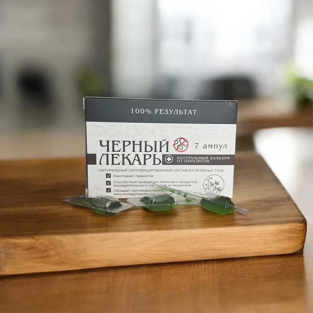 Упаковка Чёрный Лекарь 7 ампул от паразитов на деревянной доске с тремя монодозами