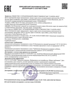 Сертификат соответствия препарата "Коллаген моря"