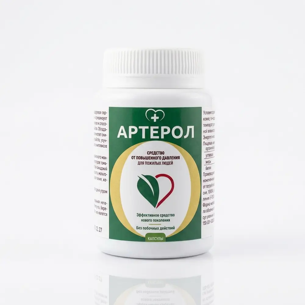 Баночка с капсулами Артерол от повышенного давления