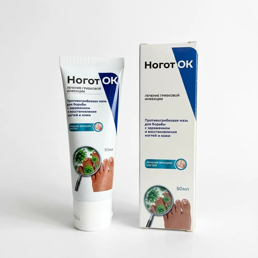 Противогрибковая мазь Ноготок 50 мл: туба и картонная упаковка, вид спереди